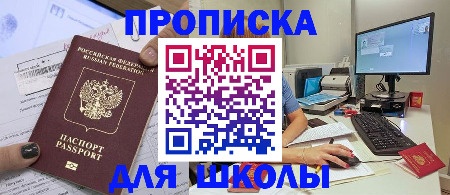 прописка поиск в Мурманской области