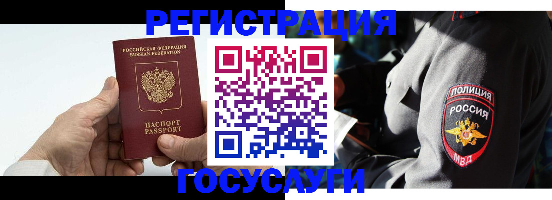 временная регистрация 2025 в Мурманской области